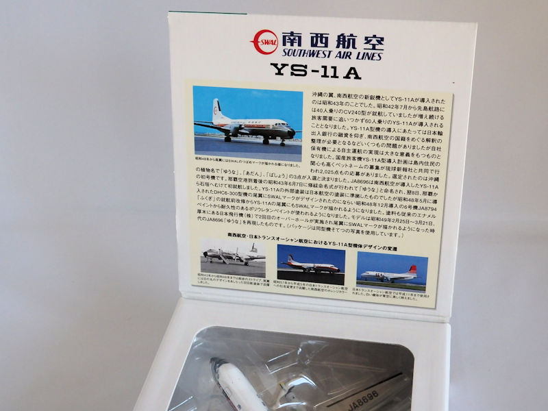 YS-11